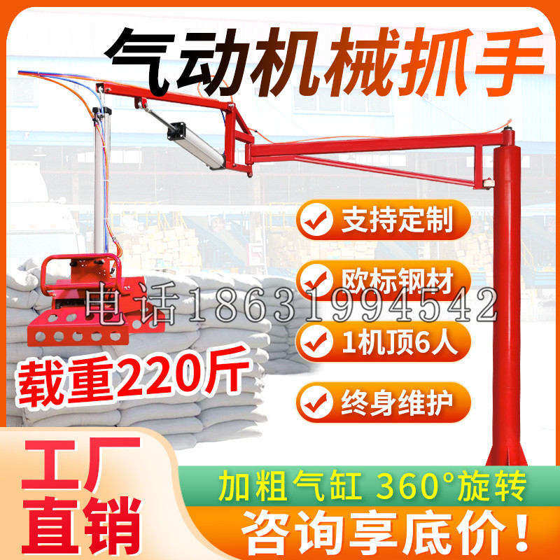 小港区凯富 Jupiter木星电动液压机械臂制作 主从机器人机械抓手
