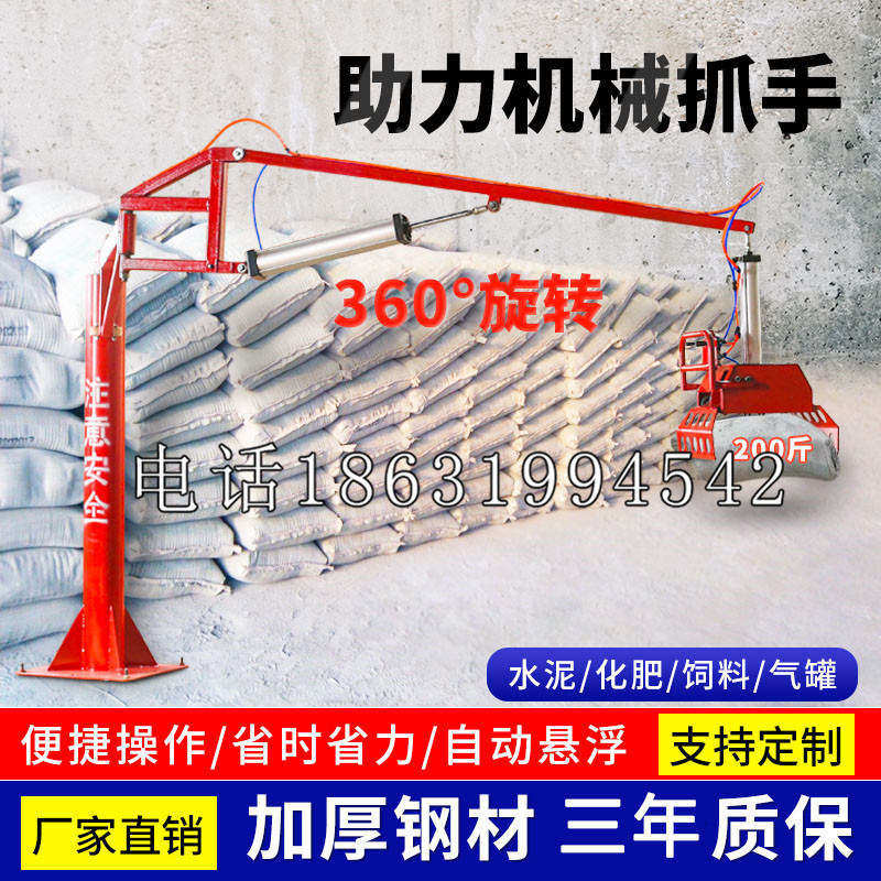 小港区助力机械抓手 平衡吊悬臂吊机车 360°旋转机械手臂 翰盾